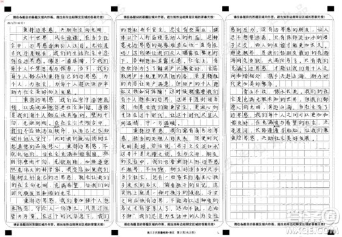 边界感材料作文800字 关于边界感的材料作文800字