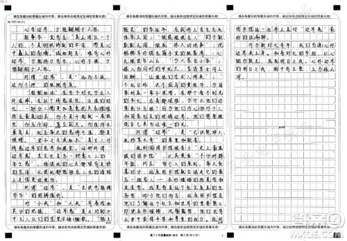 边界感材料作文800字 关于边界感的材料作文800字