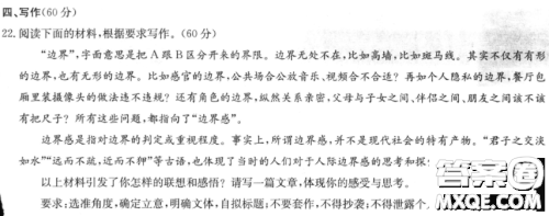 边界感材料作文800字 关于边界感的材料作文800字