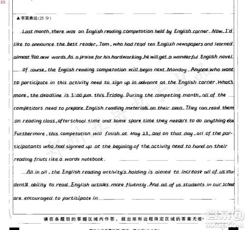 英语阅读比赛颁奖稿英语作文 关于英语阅读比赛颁奖稿的英语作文