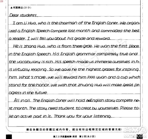 英语阅读比赛颁奖稿英语作文 关于英语阅读比赛颁奖稿的英语作文 英语阅读比赛颁奖稿英语作文 关于英语阅读比赛颁奖稿的英语作文