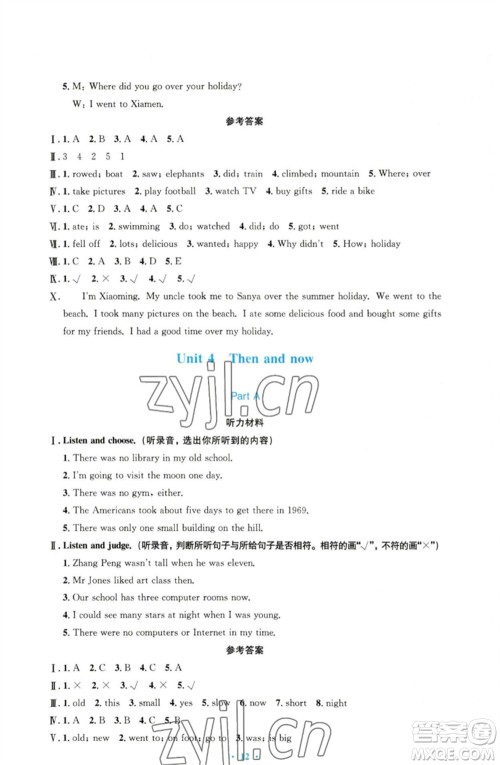 人民教育出版社2023小学同步测控优化设计六年级英语下册人教PEP版三起增强版参考答案