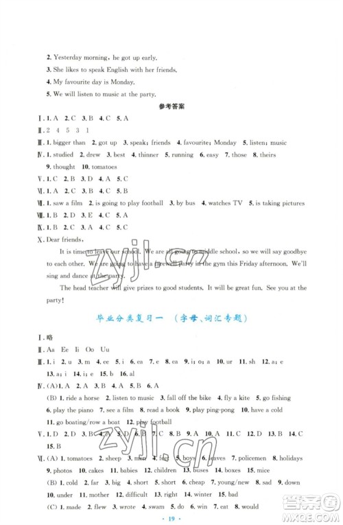 人民教育出版社2023小学同步测控优化设计六年级英语下册人教PEP版三起增强版参考答案