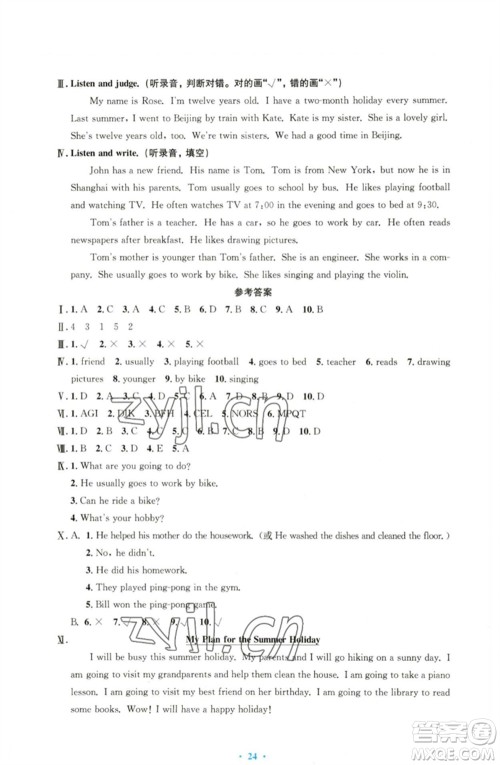 人民教育出版社2023小学同步测控优化设计六年级英语下册人教PEP版三起增强版参考答案