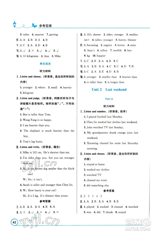 人民教育出版社2023小学同步测控优化设计六年级英语下册人教PEP版精编版参考答案