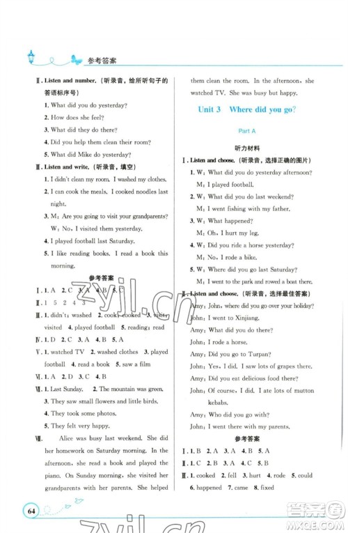 人民教育出版社2023小学同步测控优化设计六年级英语下册人教PEP版精编版参考答案