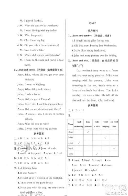 人民教育出版社2023小学同步测控优化设计六年级英语下册人教PEP版三起广东专版参考答案