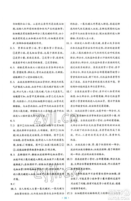 人民教育出版社2023初中同步测控优化设计七年级生物下册人教版精编版参考答案