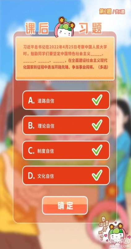 青年大学习2023年第1期截图 青年大学习2023年第1期题目答案完整版 青年大学习2023年第1期截图 青年大学习2023年第1期题目答案完整版