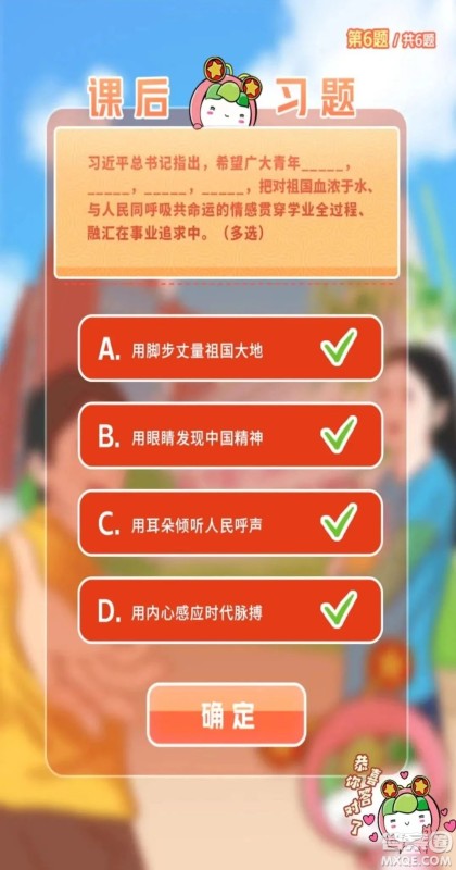 青年大学习2023年第1期截图 青年大学习2023年第1期题目答案完整版 青年大学习2023年第1期截图 青年大学习2023年第1期题目答案完整版