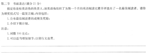 英语阅读比赛颁奖稿英语作文 关于英语阅读比赛颁奖稿的英语作文