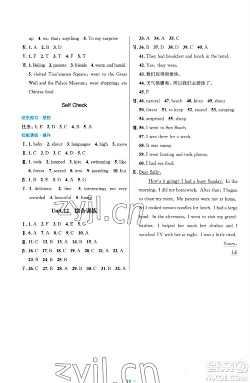 人民教育出版社2023初中同步测控优化设计七年级英语下册人教版精编版参考答案 人民教育出版社2023初中同步测控优化设计七年级英语下册人教版精编版参考答案