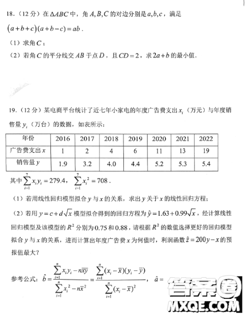 淄博市2022-2023学年度高三模拟考试数学试卷答案