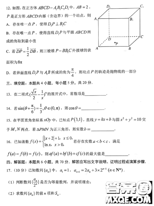 淄博市2022-2023学年度高三模拟考试数学试卷答案