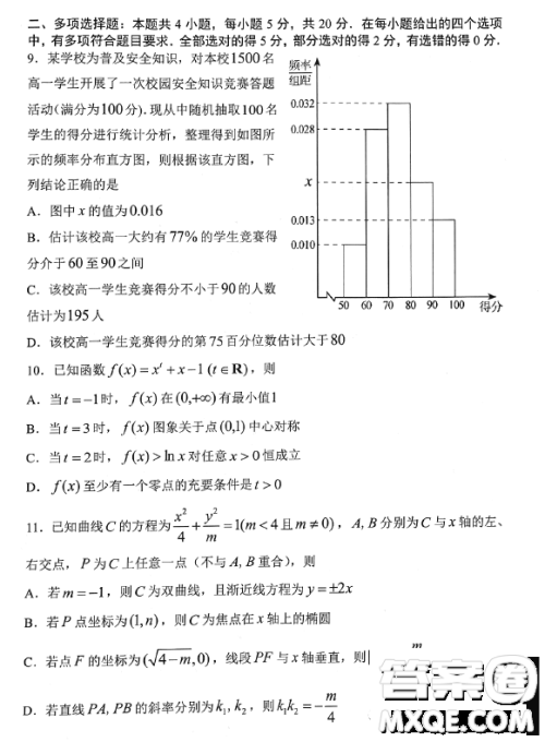 淄博市2022-2023学年度高三模拟考试数学试卷答案