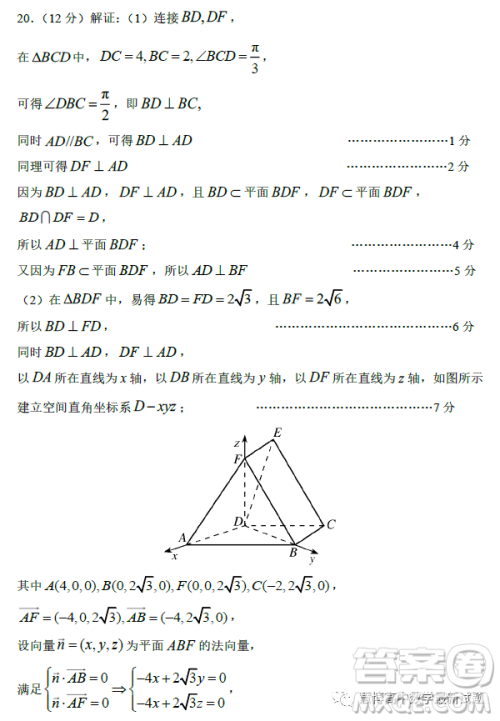 淄博市2022-2023学年度高三模拟考试数学试卷答案