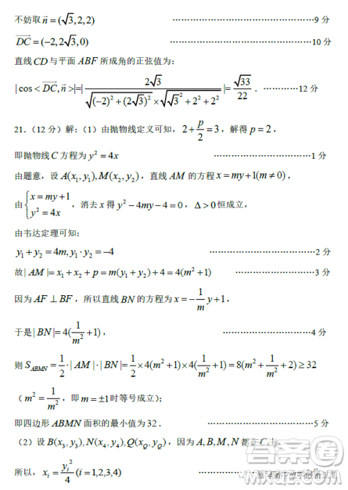 淄博市2022-2023学年度高三模拟考试数学试卷答案