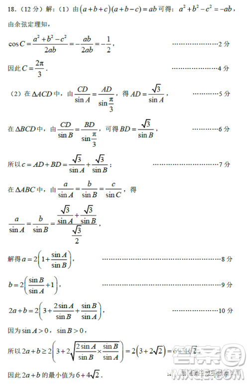 淄博市2022-2023学年度高三模拟考试数学试卷答案