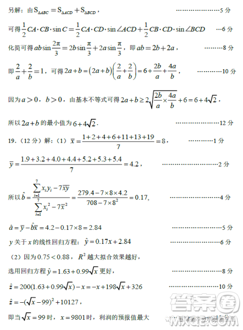 淄博市2022-2023学年度高三模拟考试数学试卷答案