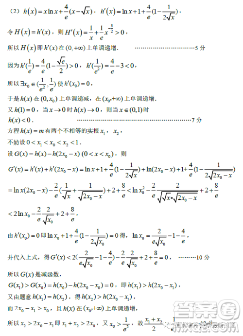 淄博市2022-2023学年度高三模拟考试数学试卷答案