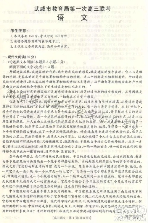 2023武威金太阳2月联考23320C语文试卷答案 2023武威金太阳2月联考23320C语文试卷答案