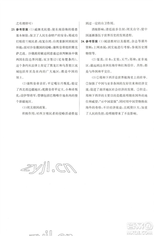 人民教育出版社2023初中同步测控优化设计七年级中国历史下册人教版福建专版参考答案