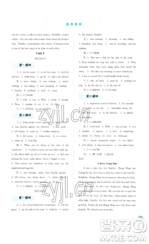 河北人民出版社2023同步训练八年级英语下册人教版参考答案