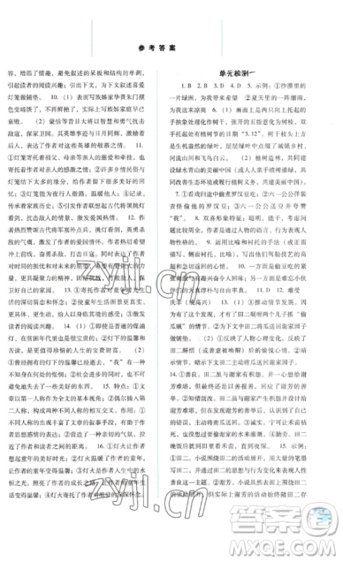 河北人民出版社2023同步训练八年级语文下册人教版参考答案 河北人民出版社2023同步训练八年级语文下册人教版参考答案