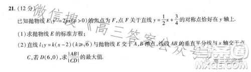 2023年普通高等学校招生全国统一考试数学预测卷九答案