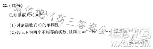 2023年普通高等学校招生全国统一考试数学预测卷九答案