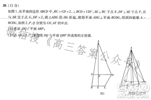 2023年普通高等学校招生全国统一考试数学预测卷九答案