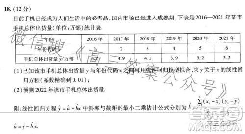 2023年普通高等学校招生全国统一考试数学预测卷九答案