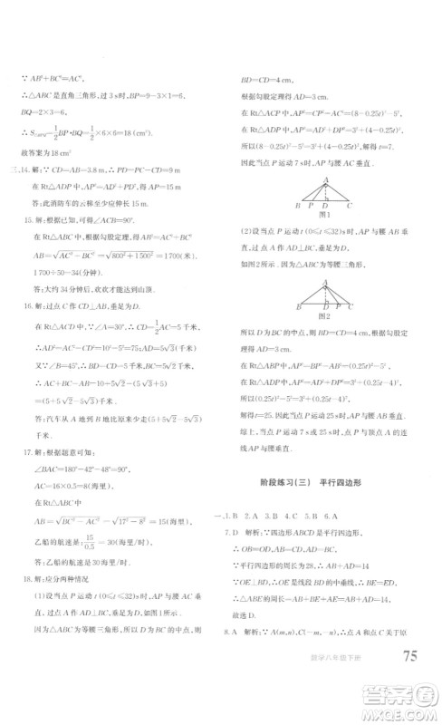 新疆青少年出版社2023优学1+1评价与测试八年级下册数学人教版答案 新疆青少年出版社2023优学1+1评价与测试八年级下册数学人教版答案