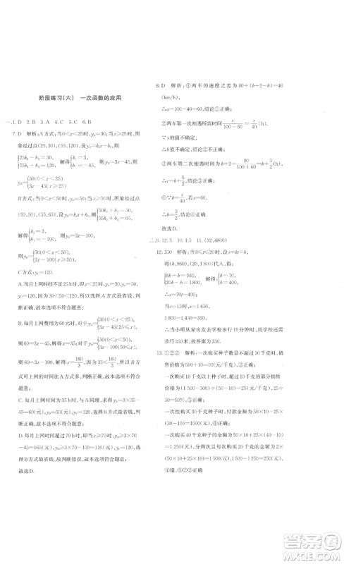 新疆青少年出版社2023优学1+1评价与测试八年级下册数学人教版答案 新疆青少年出版社2023优学1+1评价与测试八年级下册数学人教版答案