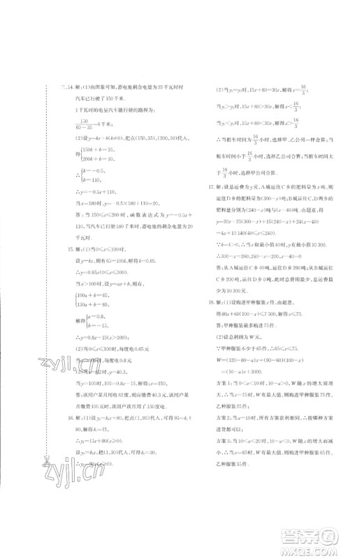 新疆青少年出版社2023优学1+1评价与测试八年级下册数学人教版答案 新疆青少年出版社2023优学1+1评价与测试八年级下册数学人教版答案