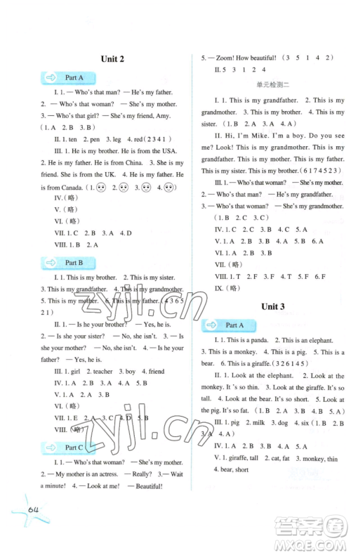 河北人民出版社2023同步训练三年级英语下册人教版参考答案 河北人民出版社2023同步训练三年级英语下册人教版参考答案