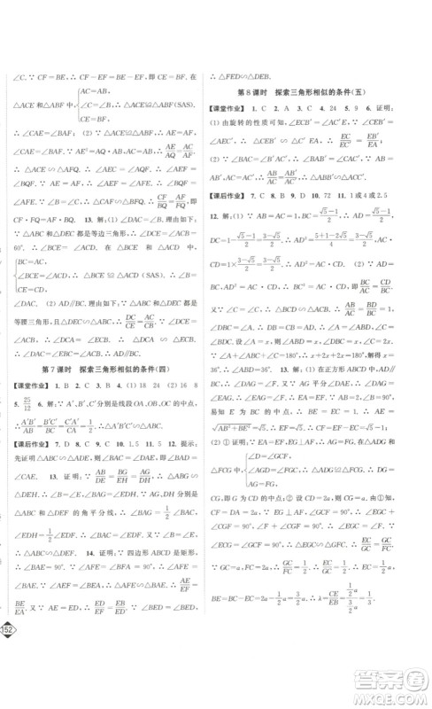 延边大学出版社2023轻松一典轻松作业本九年级数学下册江苏版答案