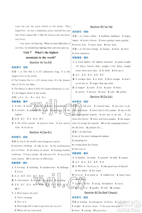人民教育出版社2023初中同步测控优化设计八年级英语下册人教版精编版参考答案 人民教育出版社2023初中同步测控优化设计八年级英语下册人教版精编版参考答案
