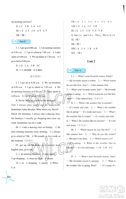 河北人民出版社2023同步训练五年级英语下册人教版参考答案