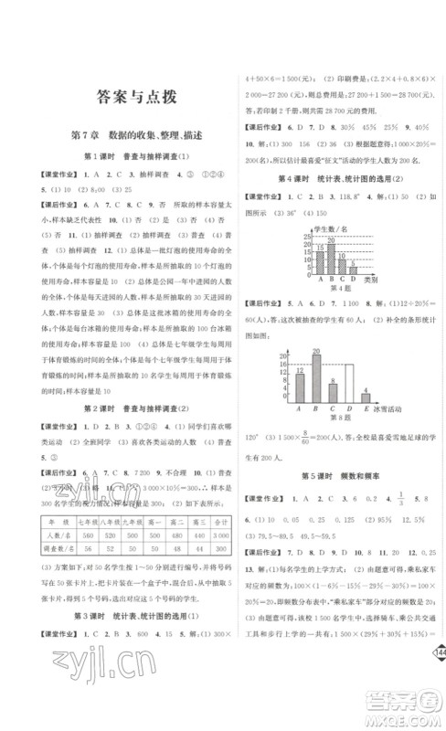 延边大学出版社2023轻松一典轻松作业本八年级数学下册江苏版答案 延边大学出版社2023轻松一典轻松作业本八年级数学下册江苏版答案