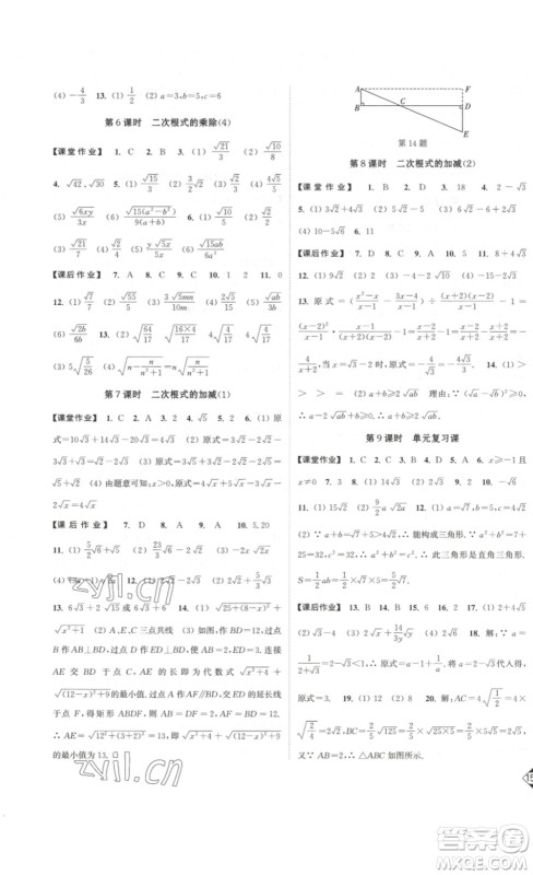 延边大学出版社2023轻松一典轻松作业本八年级数学下册江苏版答案 延边大学出版社2023轻松一典轻松作业本八年级数学下册江苏版答案