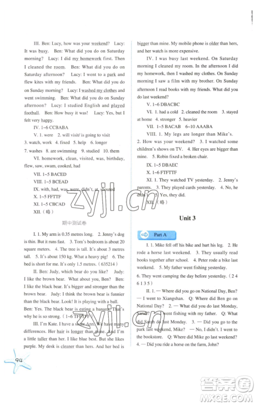 河北人民出版社2023同步训练六年级英语下册人教版参考答案 河北人民出版社2023同步训练六年级英语下册人教版参考答案