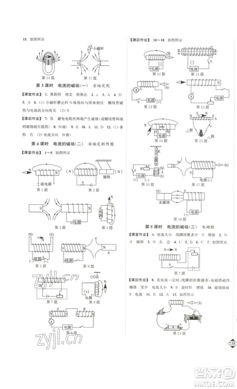 延边大学出版社2023轻松一典轻松作业本九年级物理下册江苏版答案 延边大学出版社2023轻松一典轻松作业本九年级物理下册江苏版答案