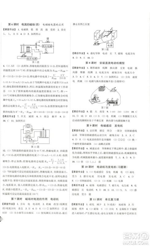 延边大学出版社2023轻松一典轻松作业本九年级物理下册江苏版答案 延边大学出版社2023轻松一典轻松作业本九年级物理下册江苏版答案