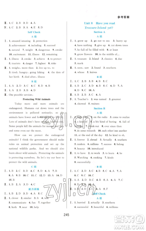 华东师范大学出版社2023尖子生培优教材八年级英语下册人教版参考答案