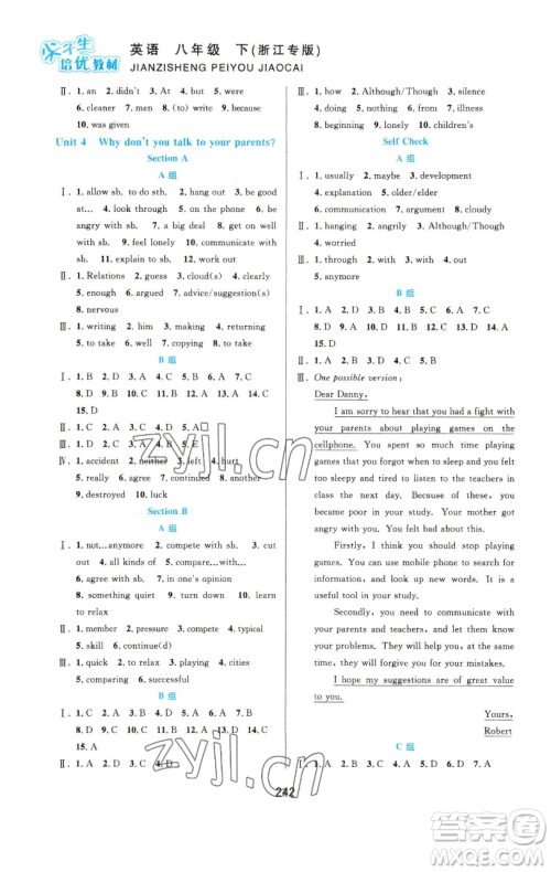 华东师范大学出版社2023尖子生培优教材八年级英语下册人教版浙江专版参考答案 华东师范大学出版社2023尖子生培优教材八年级英语下册人教版浙江专版参考答案