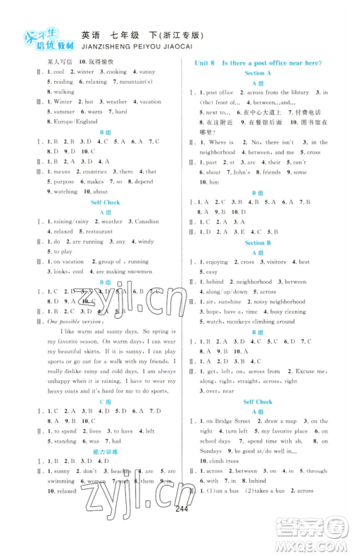华东师范大学出版社2023尖子生培优教材七年级英语下册人教版浙江专版参考答案