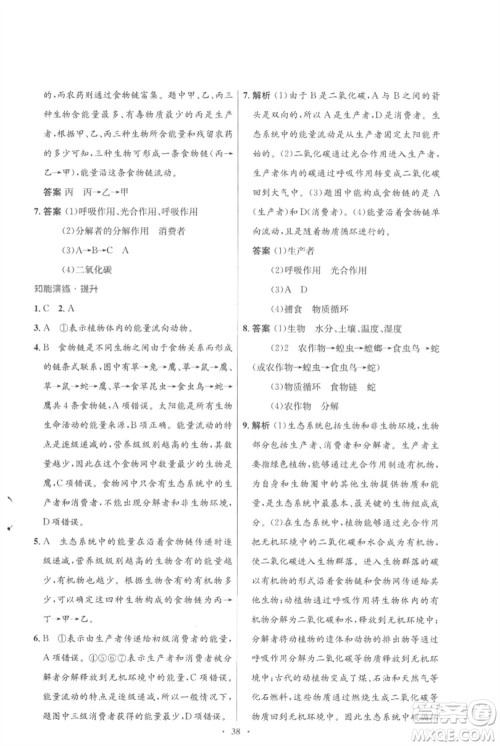 北京师范大学出版社2023初中同步测控优化设计八年级生物下册北师大版重庆专版参考答案 北京师范大学出版社2023初中同步测控优化设计八年级生物下册北师大版重庆专版参考答案