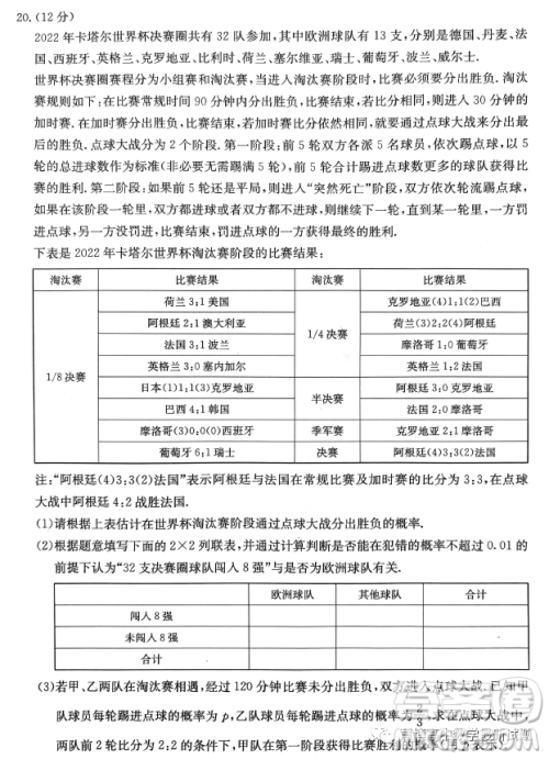 2023浙江强基联盟高三2月统测数学试题答案