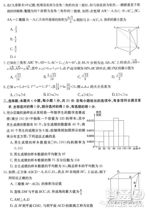 2023浙江强基联盟高三2月统测数学试题答案